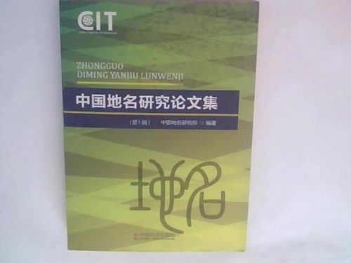 尋覓科學遺珍 孔夫子舊書網上的自然科學與華夏草原牧歌