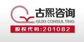 古熙企業(yè)管理咨詢 以專業(yè)營銷策劃驅(qū)動(dòng)企業(yè)增長